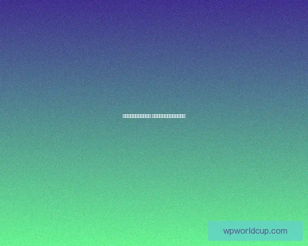 世界杯精彩直播全程追踪 精准赛事分析与实时比分更新