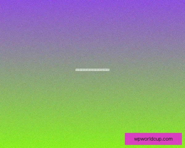 美加墨世界杯投注技巧全解析与实用竞猜攻略指南 美加墨世界杯投注技巧全解析与实用竞猜攻略指南