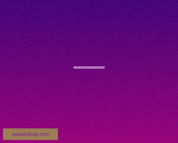 世界杯精彩赛事在线竞猜投注指南全面解析技巧