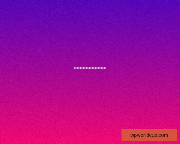 世界杯赛程深度解析与精准竞猜盘口趋势全预测