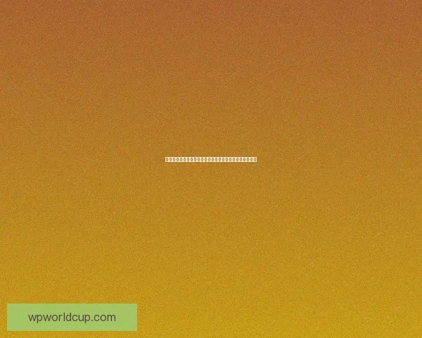 精准解析足球赛事胜负走向，打造高胜率竞猜投注技巧指南