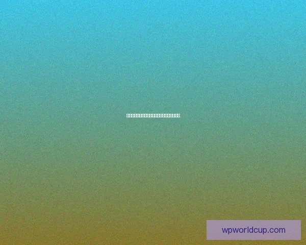 世界杯精彩赛事在线竞猜投注指南全面解析技巧