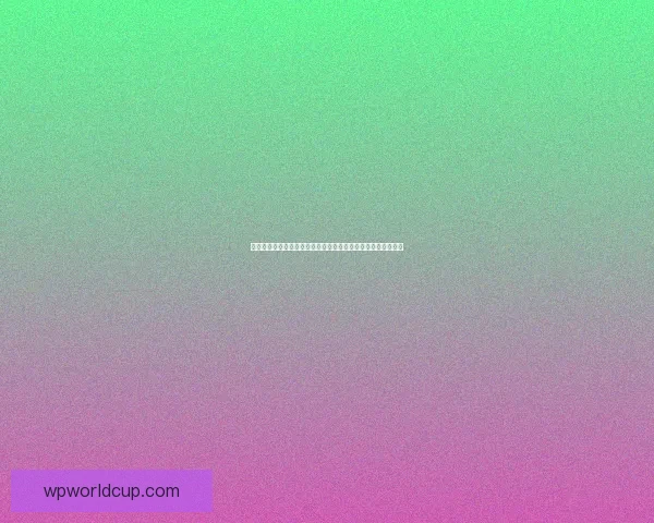 世界杯精彩赛事尽在这里，专业体育竞猜平台带你畅享胜负乐趣