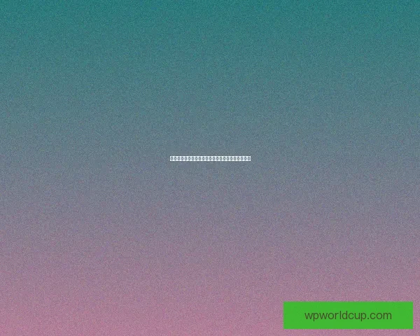 世界杯竞猜在线投注攻略全面解析赢取丰厚奖励方法