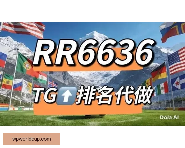 世界杯胜负竞猜网站推荐多种投注方式助你精准预测赛事结果