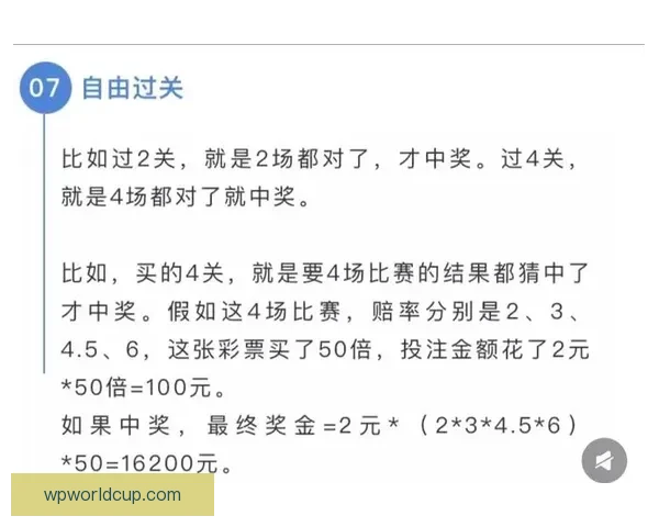 掌握最新足球竞猜入口资讯轻松提升胜率秘诀全攻略
