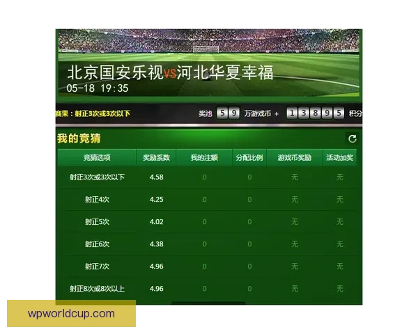 掌握最新赛事动态提高体育竞猜投注中奖率全攻略