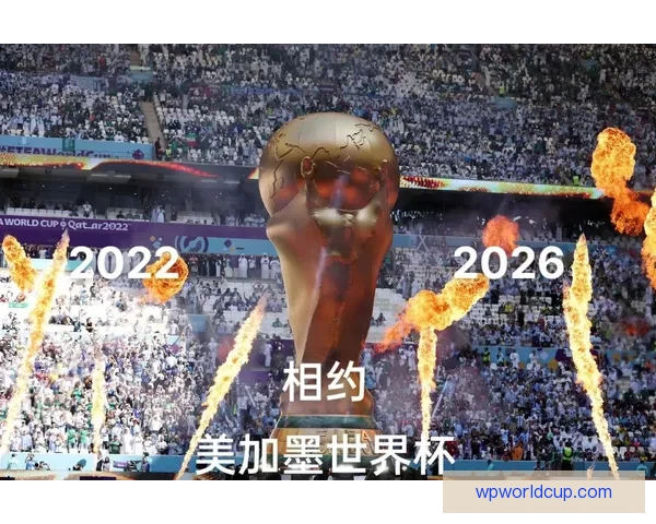 美加墨世界杯竞猜攻略全面解析与投注技巧分享