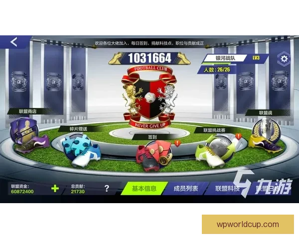 2026世界杯竞猜游戏全攻略 快来挑战你的足球预测智慧